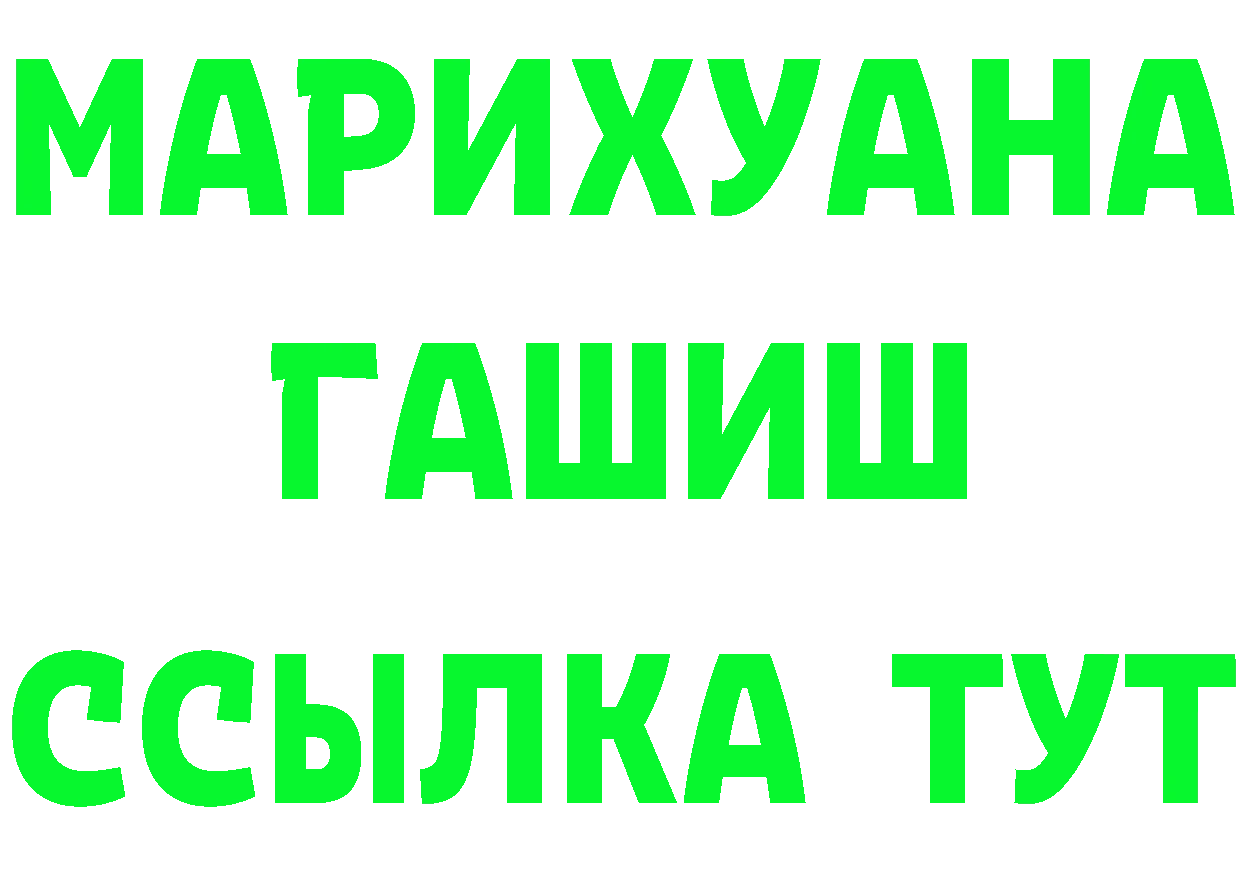 ГЕРОИН белый ONION площадка мега Балахна