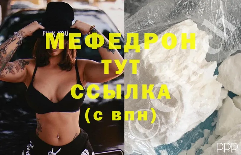 дарнет шоп  Балахна  МЯУ-МЯУ mephedrone 